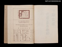 主要名稱：發明大師（下）/叢書名(號)：劉興欽漫畫選輯11圖檔，第2張，共3張