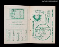主要名稱：綠色的狗1/叢書名(號)：劉興欽漫畫選輯13圖檔，第2張，共3張