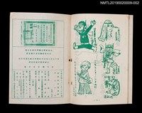主要名稱：綠色的狗2/叢書名(號)：劉興欽漫畫選輯14圖檔，第2張，共3張