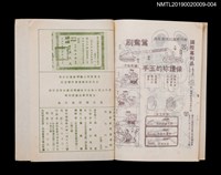 主要名稱：綠色的狗4/叢書名(號)：劉興欽漫畫選輯16圖檔，第2張，共3張