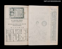 主要名稱：綠色的狗5/叢書名(號)：劉興欽漫畫選輯17圖檔，第2張，共3張