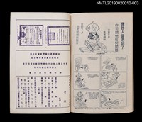 主要名稱：丁老師3/叢書名(號)：劉興欽漫畫選輯20圖檔，第2張，共3張