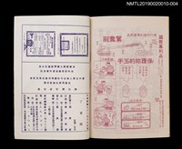 主要名稱：丁老師4/叢書名(號)：劉興欽漫畫選輯21圖檔，第2張，共3張