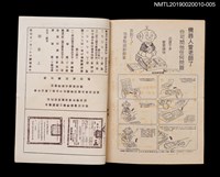 主要名稱：丁老師5/叢書名(號)：劉興欽漫畫選輯22圖檔，第2張，共3張