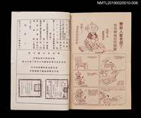主要名稱：丁老師6/叢書名(號)：劉興欽漫畫選輯23圖檔，第2張，共3張