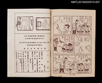 主要名稱：丁老師7/叢書名(號)：劉興欽漫畫選輯24圖檔，第2張，共3張