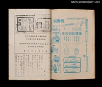 主要名稱：機器人馴賊記（上）/叢書名(號)：劉興欽漫畫選輯26圖檔，第2張，共3張