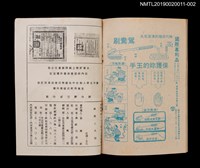 主要名稱：機器人馴賊記（下）/叢書名(號)：劉興欽漫畫選輯27圖檔，第2張，共3張