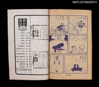 期刊名稱：興欽雜誌2期/副題名：機器人失蹤圖檔，第2張，共2張
