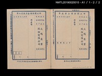 期刊名稱：興欽雜誌4期/副題名：機器人逃亡圖檔，第3張，共3張