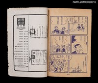 期刊名稱：興欽雜誌5期/副題名：機器人末日圖檔，第2張，共4張