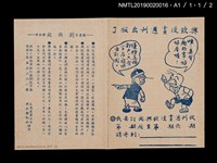 期刊名稱：興欽雜誌5期/副題名：機器人末日圖檔，第3張，共4張