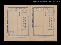 期刊名稱：興欽雜誌5期/副題名：機器人末日圖檔，第4張，共4張