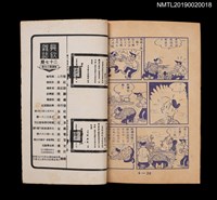 期刊名稱：興欽雜誌27期/副題名：機器人比賽（上）圖檔，第2張，共2張