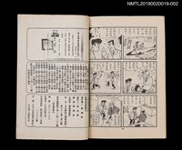 期刊名稱：興欽雜誌45期/副題名：機器人奇案二圖檔，第2張，共4張
