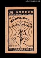 期刊名稱：興欽雜誌45期/副題名：機器人奇案二圖檔，第3張，共4張