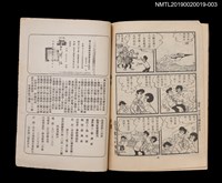 期刊名稱：興欽雜誌46期/副題名：機器人奇案二圖檔，第2張，共4張