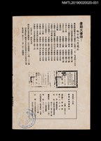 期刊名稱：興欽雜誌61期/副題名：機器人海底大進軍6圖檔，第2張，共3張
