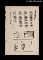 期刊名稱：興欽雜誌62期/副題名：機器人海底大進軍圖檔，第2張，共3張