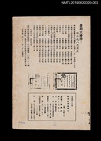 期刊名稱：興欽雜誌66期/副題名：機器人海底大進軍圖檔，第2張，共3張