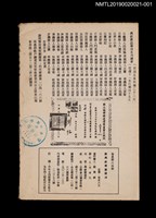 期刊名稱：興欽雜誌71期/副題名：機器人戰魔神3圖檔，第2張，共3張