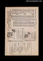 期刊名稱：興欽雜誌73期/副題名：機器人戰魔神圖檔，第2張，共3張