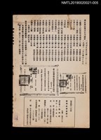 期刊名稱：興欽雜誌75期/副題名：機器人戰魔神圖檔，第2張，共3張