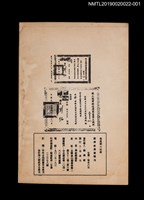期刊名稱：興欽雜誌77期/副題名：機器人之謎（上）圖檔，第2張，共3張