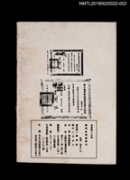 期刊名稱：興欽雜誌78期/副題名：機器人之謎圖檔，第2張，共3張