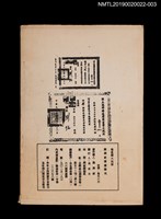 期刊名稱：興欽雜誌79期/副題名：機器人之謎（下）圖檔，第2張，共3張