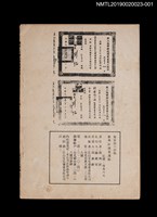 期刊名稱：劉興欽漫畫選輯105集/副題名：機器人幫泰山決戰象牙谷2圖檔，第2張，共3張