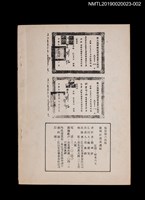 期刊名稱：劉興欽漫畫選輯106集/副題名：機器人幫泰山決戰象牙谷圖檔，第2張，共3張