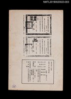 期刊名稱：劉興欽漫畫選輯107集/副題名：機器人幫泰山決戰象牙谷3圖檔，第2張，共3張