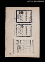 期刊名稱：劉興欽漫畫選輯108集/副題名：機器人幫泰山決戰象牙谷圖檔，第2張，共3張
