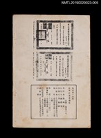 期刊名稱：劉興欽漫畫選輯109集/副題名：機器人幫泰山決戰象牙谷4圖檔，第2張，共3張