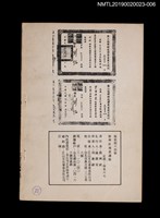 期刊名稱：劉興欽漫畫選輯110集/副題名：機器人幫泰山決戰象牙谷圖檔，第2張，共3張
