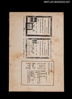 期刊名稱：劉興欽漫畫選輯111集/副題名：機器人幫泰山決戰象牙谷5圖檔，第2張，共3張