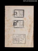 期刊名稱：劉興欽漫畫選輯112集/副題名：機器人幫泰山決戰象牙谷圖檔，第2張，共3張