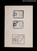 期刊名稱：劉興欽漫畫選輯116集/副題名：機器人幫泰山決戰象牙谷圖檔，第2張，共3張