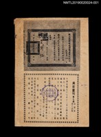 期刊名稱：興欽畫刊7期/副題名：機器人捉老虎1圖檔，第2張，共3張