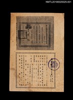 期刊名稱：興欽畫刊13期/副題名：機器人奇案1圖檔，第2張，共3張