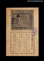 期刊名稱：興欽畫刊14期/副題名：機器人奇案2圖檔，第2張，共3張