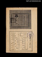 期刊名稱：興欽畫刊15期/副題名：機器人奇案3圖檔，第2張，共3張