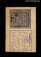 期刊名稱：興欽畫刊16期/副題名：機器人奇案4圖檔，第2張，共3張
