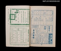 期刊名稱：興欽畫刊47期/副題名：小聰明續集2圖檔，第2張，共3張