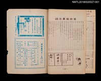 期刊名稱：興欽畫刊20期/副題名：機器人海底大進軍2圖檔，第2張，共3張