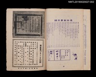 期刊名稱：興欽畫刊22期/副題名：機器人海底大進軍4圖檔，第2張，共3張