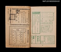 期刊名稱：興欽畫刊37期/副題名：科學幻夢1圖檔，第2張，共3張