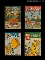 期刊名稱：興欽畫刊37期/副題名：科學幻夢1圖檔，第3張，共3張