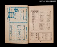 期刊名稱：興欽畫刊38期/副題名：科學幻夢2圖檔，第2張，共3張
